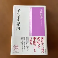 2026年最新】小川軽舟の人気アイテム - メルカリ
