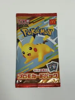 2026年最新】ポケモンカード マクドナルド 未開封の人気アイテム