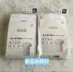 【新品未開封】CAINZ 紳士　吸汗速乾インナーシャツ　3L 2枚セットのサムネイル