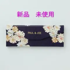 新品 PAUL & JOE 花柄 スリムメガネケース