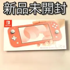 2026年最新】Nintendo Switch Lite コーラルの人気アイテム - メルカリ