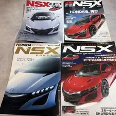 NSX雑誌 ホンダ NSX コンセプト