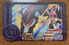 ポケモンフレンダ レックウザ スーパーレジェンド