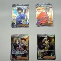 ポケモンカード 4枚セット