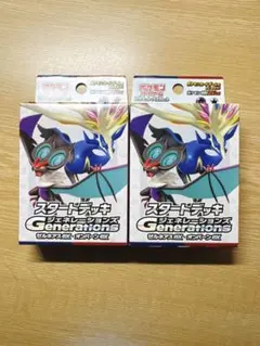 スタートデッキ GENERATIONS ゼルネアスex オンバーンex 2個
