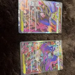 メガドラミドロEX SAR.SR