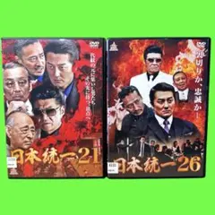 新品ケース収納 日本統一DVD 69.70.71 3巻 本宮泰風/山口祥行 - メルカリ