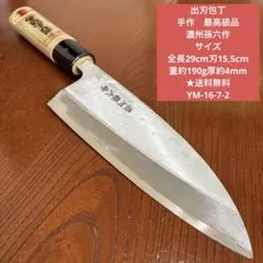 彦正作 出刃包丁 ジャンク - メルカリ
