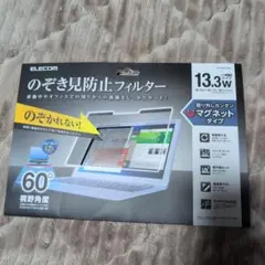 ELECOM のぞき見防止フィルター 13.3W マグネットタイプのサムネイル