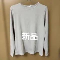 《新品》CINEMA CLUB リブ長袖カットソー ライトグレー (L)