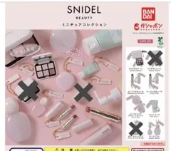 スナイデルビューティー ミニチュアコレクション ６個セット