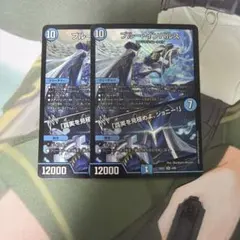 デュエマ ブルーインパルス 真実を見極めよジョニー　2枚