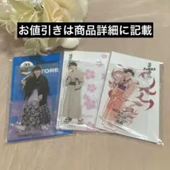 SnowMan深澤辰哉アクリルスタンド3点
