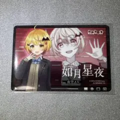 ホロライブ ERROR メタリックパスコレクション　夜空メル