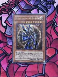 2026年最新】カオス ソルジャー レリーフの人気アイテム - メルカリ