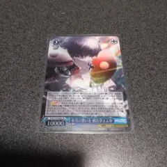 プロセカ ヴァイスシュヴァルツ 朝比奈まふゆ SR