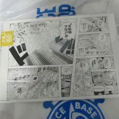 ONE PIECE BASE SHOP ALL PAGES マルコ