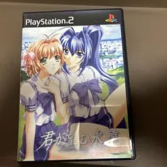 君が望む永遠 限定版　特典無し