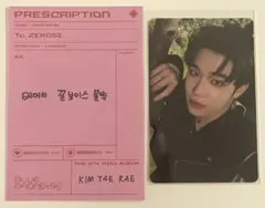 ZEROBASEONE BLUEPARADISE テレ キムテレ ラキドロトレカ