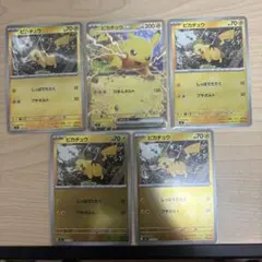 ピカチュウ ミラー 5枚セット スタートデッキ100 No.25