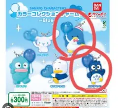 サンリオ チャームBlue タキシードサム＆パタパタペッピー