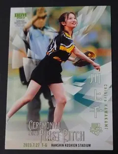 2025年最新】川上千尋 bbmの人気アイテム - メルカリ