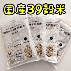 雑穀米本舗　国産 明日への輝き39穀米ブレンド　400g 4個のサムネイル