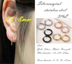 匿名 フープピアス 1.6×8mm ゴールド 両耳分 316サージカルステンレス