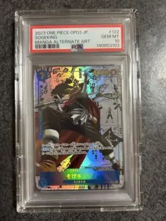2026年最新】そげキング psa10の人気アイテム - メルカリ