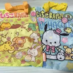 サンリオいちご新聞　エコバッグコレクション　ポムポムプリンとポチャッコ