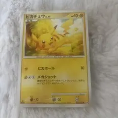 ピカチュウ ● Pt4 アルセウス光臨 031/090