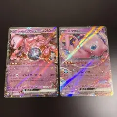 2026年最新】R団のミュウツーの人気アイテム - メルカリ