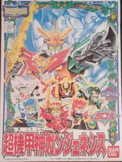 SDガンダム外伝 B2 ポスター - メルカリ