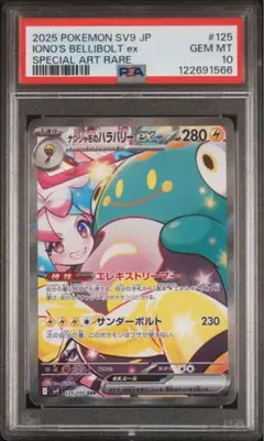 2025年最新】ナンジャも psa10の人気アイテム - メルカリ