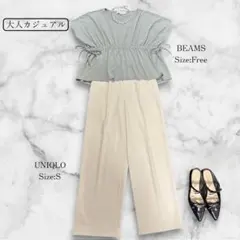 コーデ売り オフィスカジュアル BEAMS ペプラムトップス ワイドパンツ 春夏