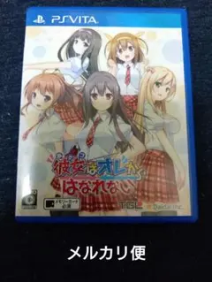 彼女（あのコ）はオレからはなれない 通常版