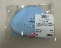 【新品 未開封】JOCHUM マイクン おしりポーチ 河野純喜