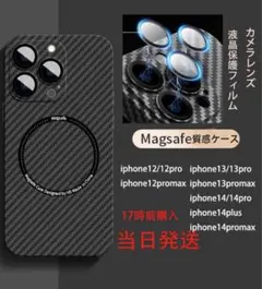 Iphone13PROMAXMagSafe対応カメラ液晶ブラックケース→本日発送
