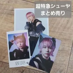 【超特急】シューヤまとめ売り 生写真 トレカ ミニフォト