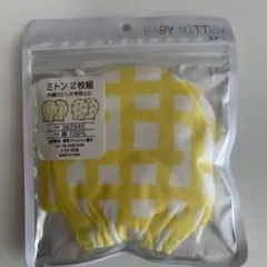 ベビーミトン 2枚組