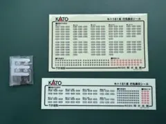 【未使用】 KATO キハ181系 行先表記ステッカー×2枚 ＆付属品セットのサムネイル