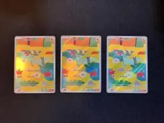 MEGAドリームex ドラメシヤ 211/193 AR 3枚 セット