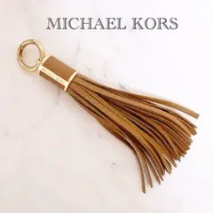 MICHAEL KORS マイケルコース チャーム キーホルダー タッセル
