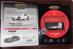 ️希少】全長52cm デアゴスティーニ 1/8 マツダ コスモスポーツ 完成品