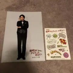 【櫻井翔さん出演映画】映画　謎解きはディナーのあとで　クリアファイル