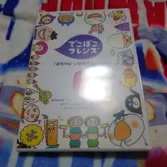 2025年最新】でこぼこフレンズdvdの人気アイテム - メルカリ