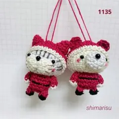 1135 にゃんサンタとくまサンタ