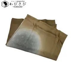 和装小物 帯揚げ 正絹 綸子 暈し丸模様 葉模様 伽羅色 C-5844