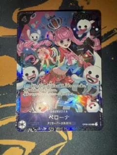 ペローナフラッグシップバトル ベスト8記念品 SR 未開封 OP06-093