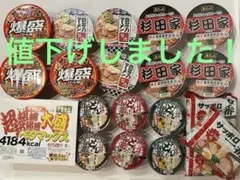【メルカリ便】カップ麺　アミューズメント景品　まとめ売り　詰め合わせ　激安